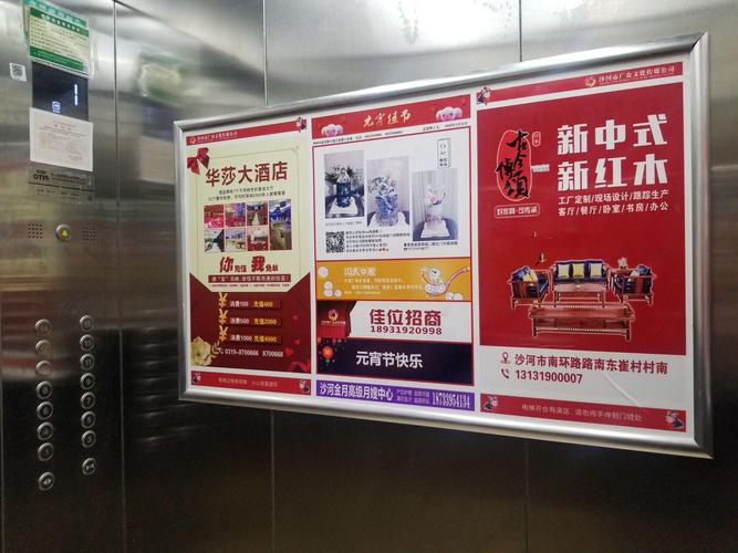沙河楊子傳媒電梯月刊廣告 精準觸達8大高端社區，助力品牌直達家庭消費終端