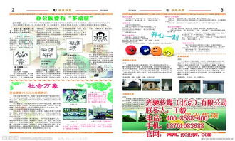 選擇光馳傳媒，讓您的報紙廣告精準觸達目標客戶